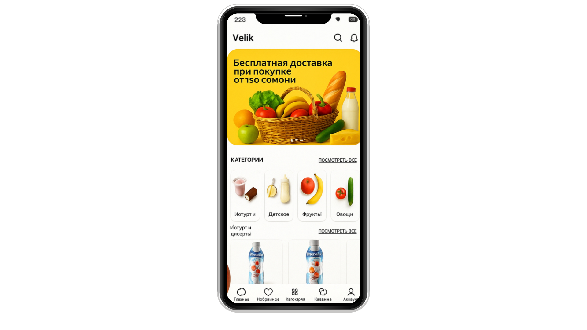 Приложение доставки Velik