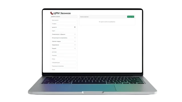 CRM ProCall — CRM-система