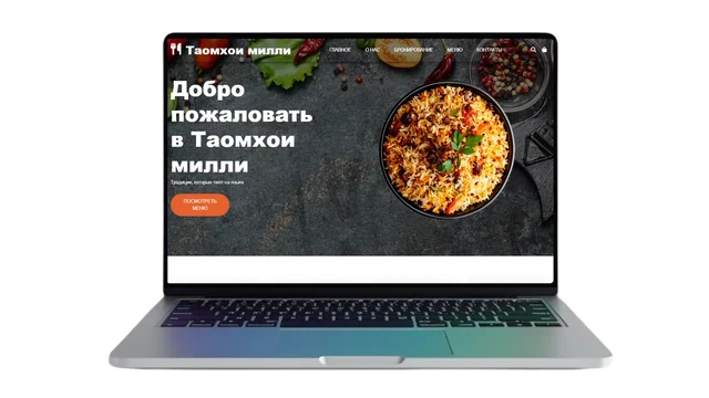 Таомхои милли — Веб-сайт